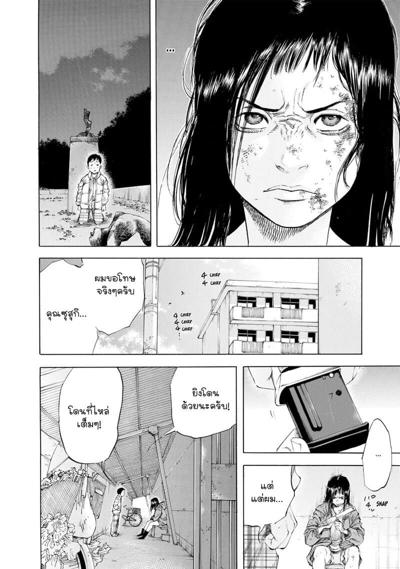 Suzuki-san wa Tada Shizuka ni Kurashitai คุณซุสุกิอยากอยู่เงียบๆ 9-เหนี่ยวไก
