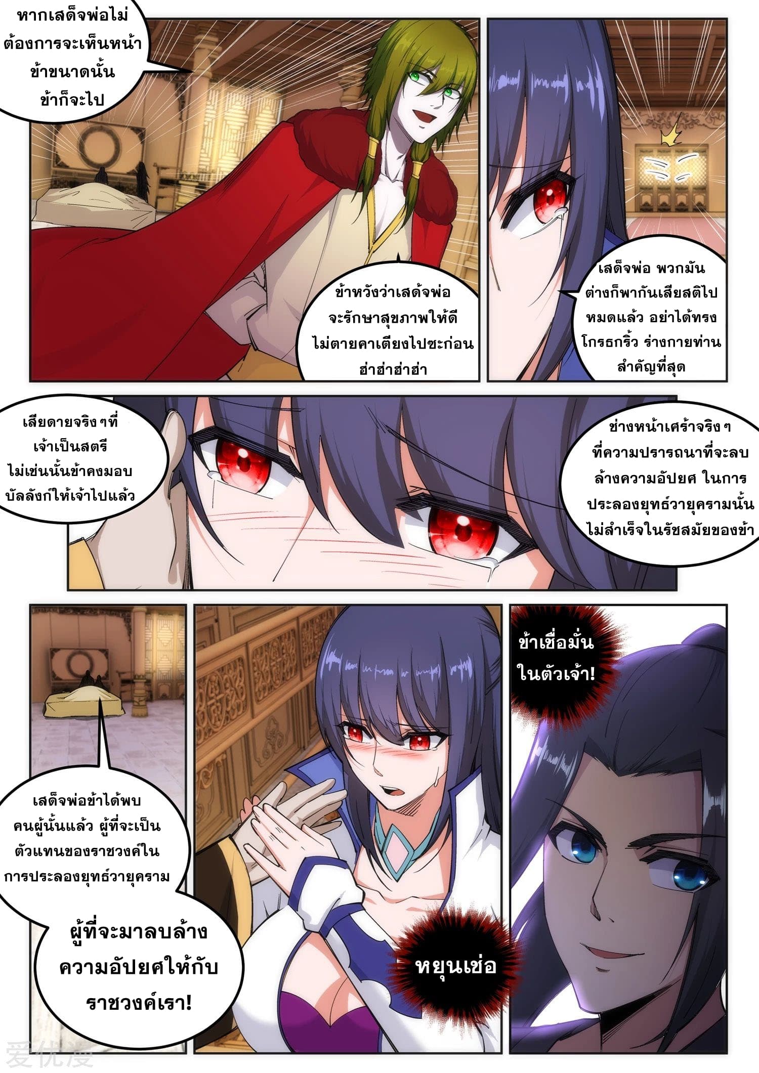 Against the Gods อสูรพลิกฟ้า 104-104
