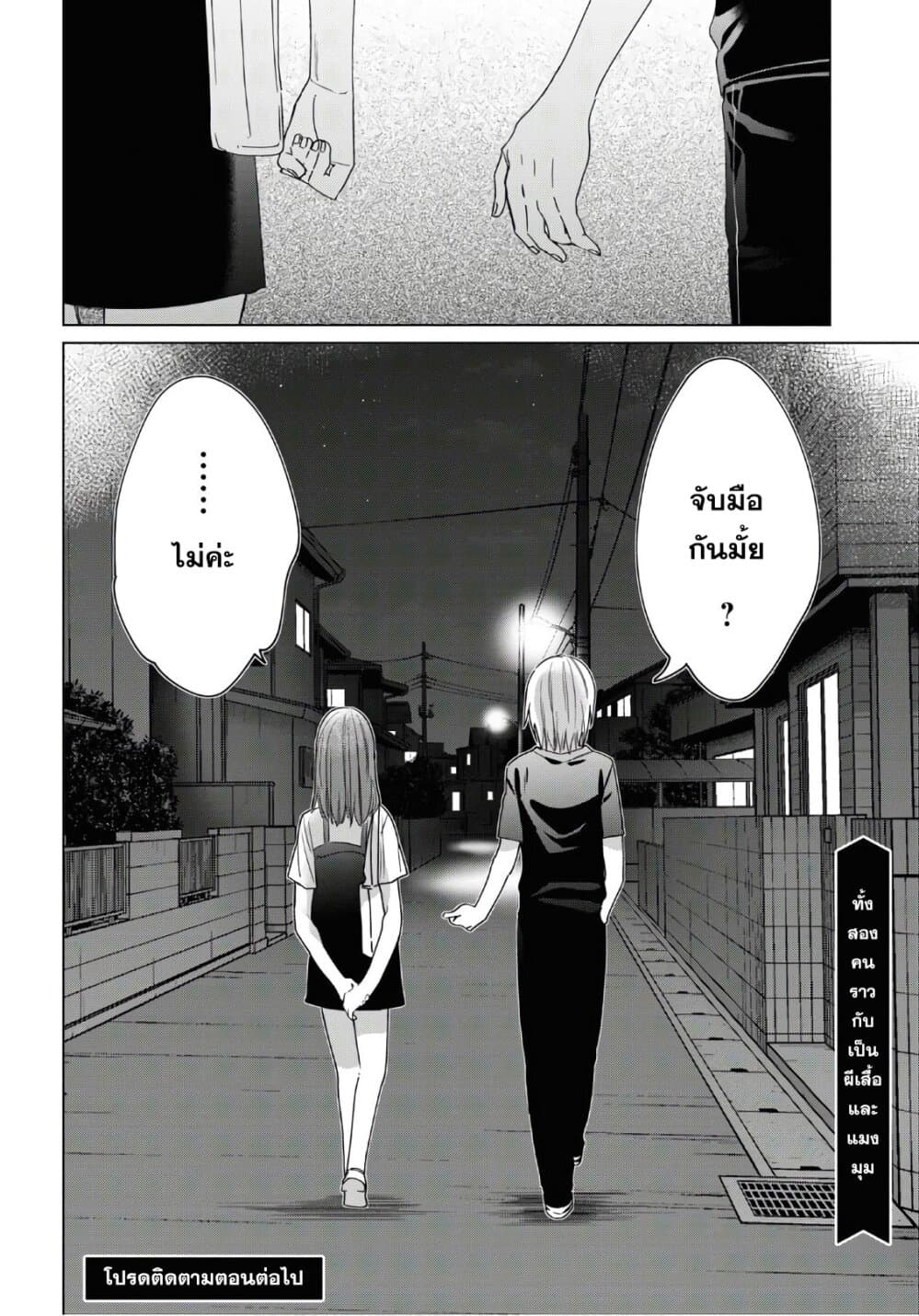 Hige Wo Soru. Soshite Joshikosei Wo Hirou. โกนหนวดและพาเด็กนักเรียนหญิง ม.ปลาย มาอยู่ด้วย 20-20