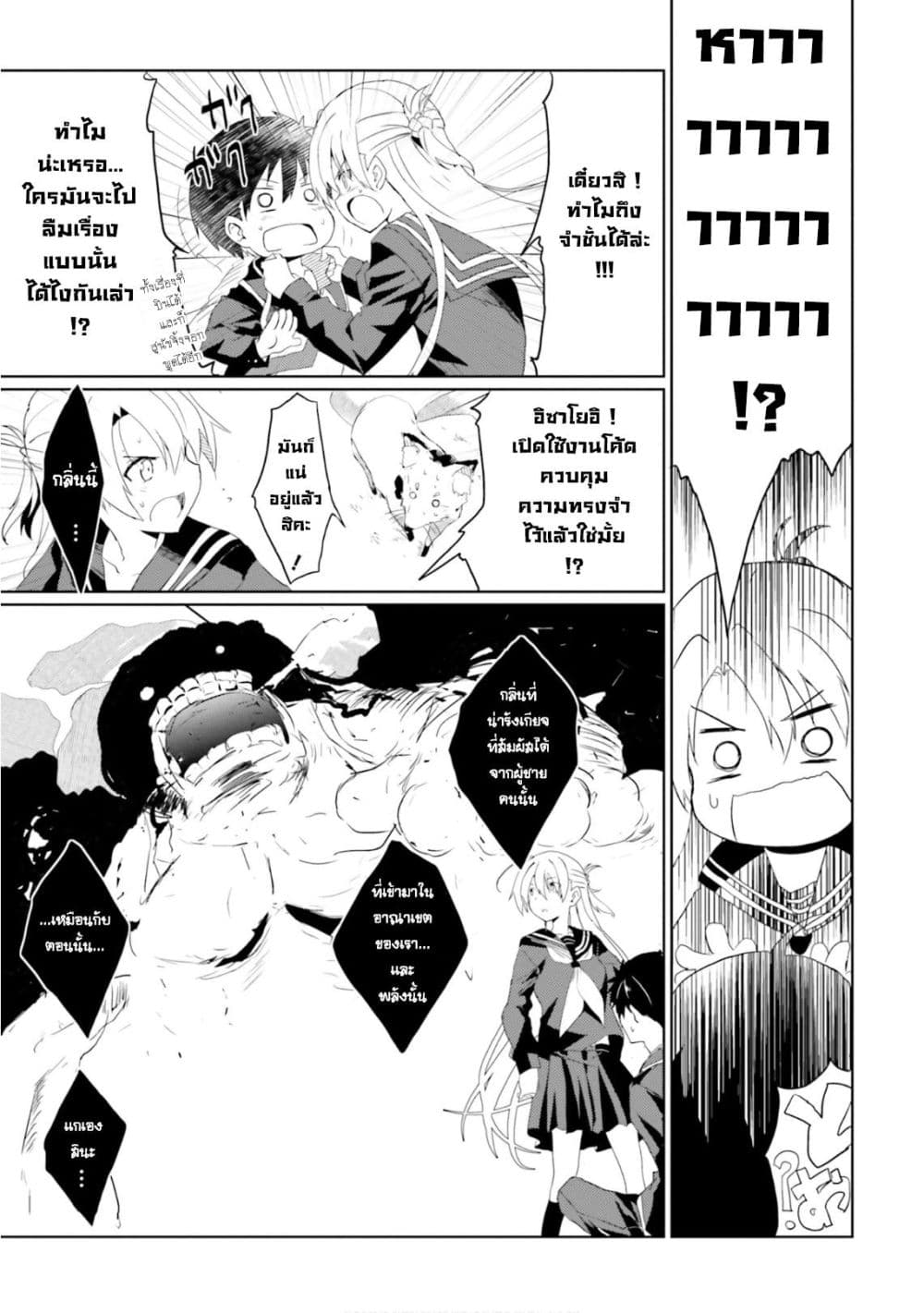 Kuro no Kamisama to Shiro no Adept เทพสีดำและอเดพท์สีขาว 1-1