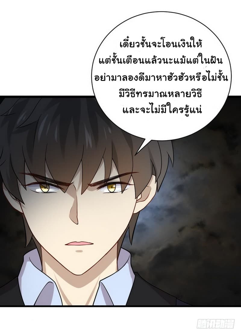 Immortal Swordsman in The Reverse World ราชันนักดาบอมตะ 41-41