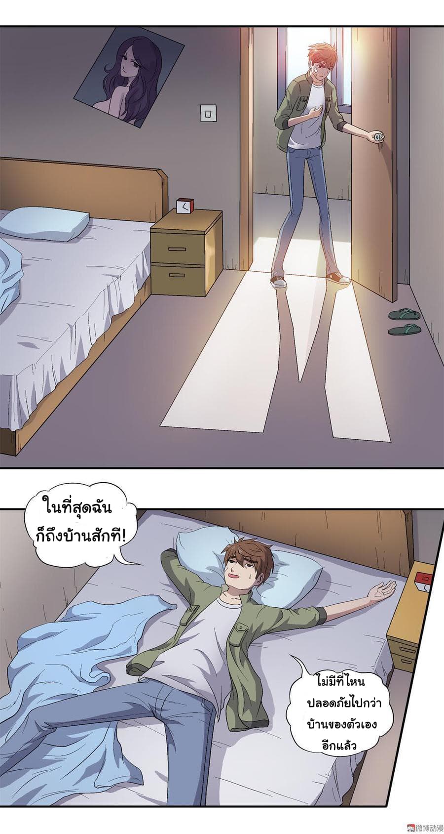 Luck Control 5-5