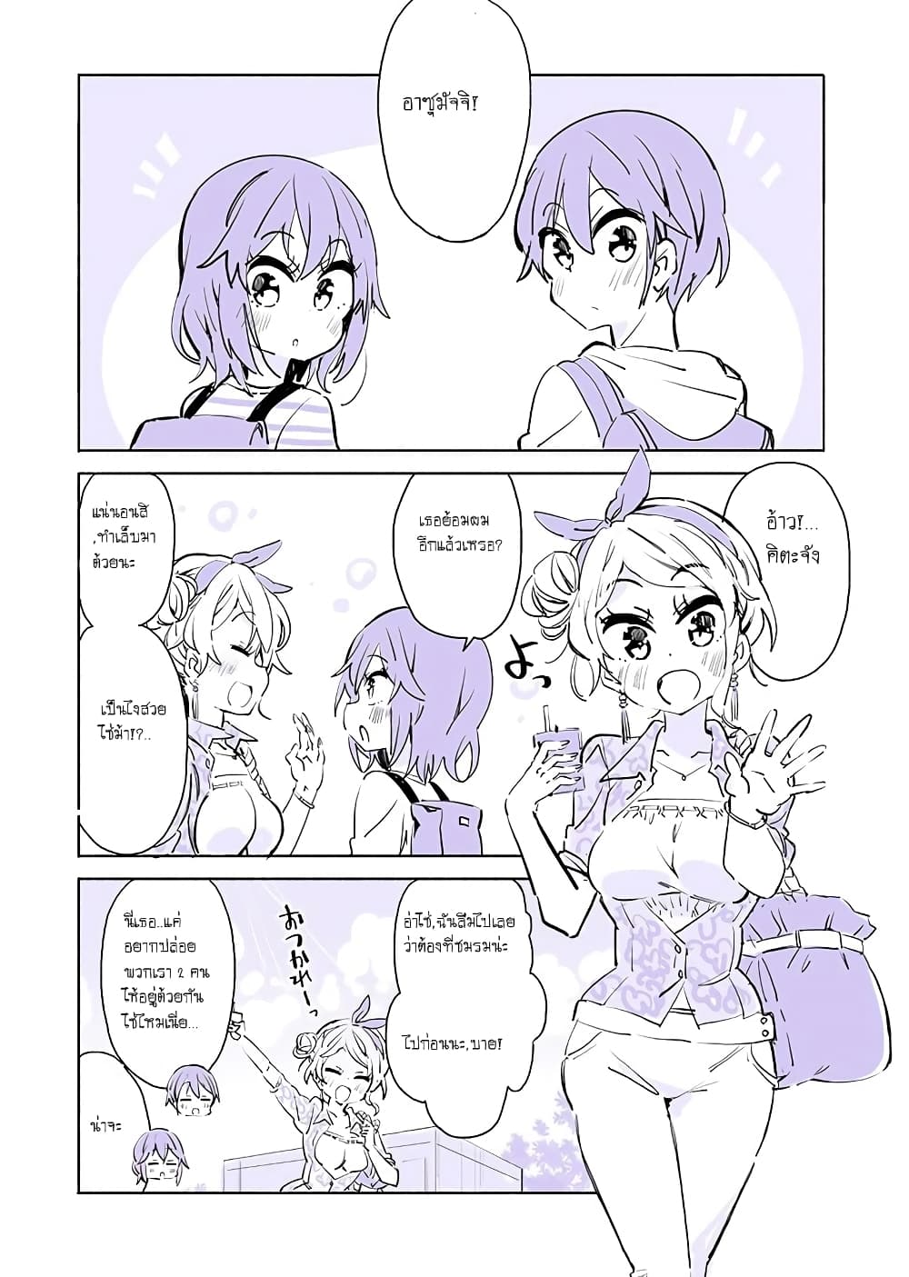 A Story of a Person Who Made a Lover for the First Time at a University 2-2