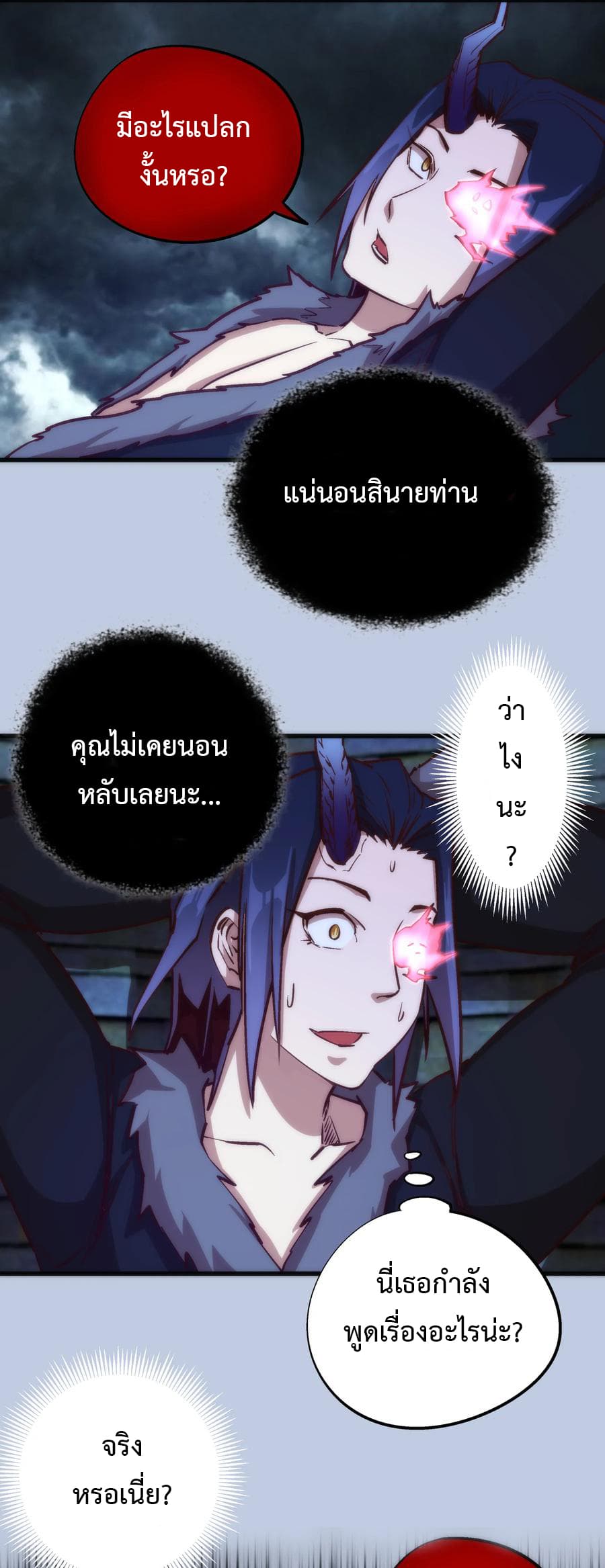 I'm Not the Overlord! 7.2-7.2
