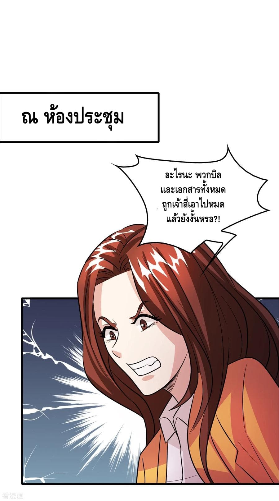 Become God Merchant in The Other World ข้ามต่างโลกเพื่อเป็นพ่อค้าเทพสุดมั่งคั่ง 64-64