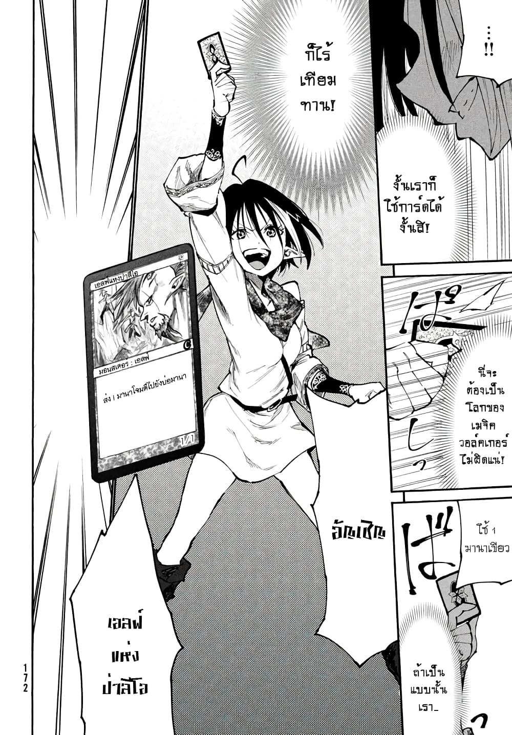 Elf Deck To Senjou Gurashi 1-เด็คเอลฟ์ของผม