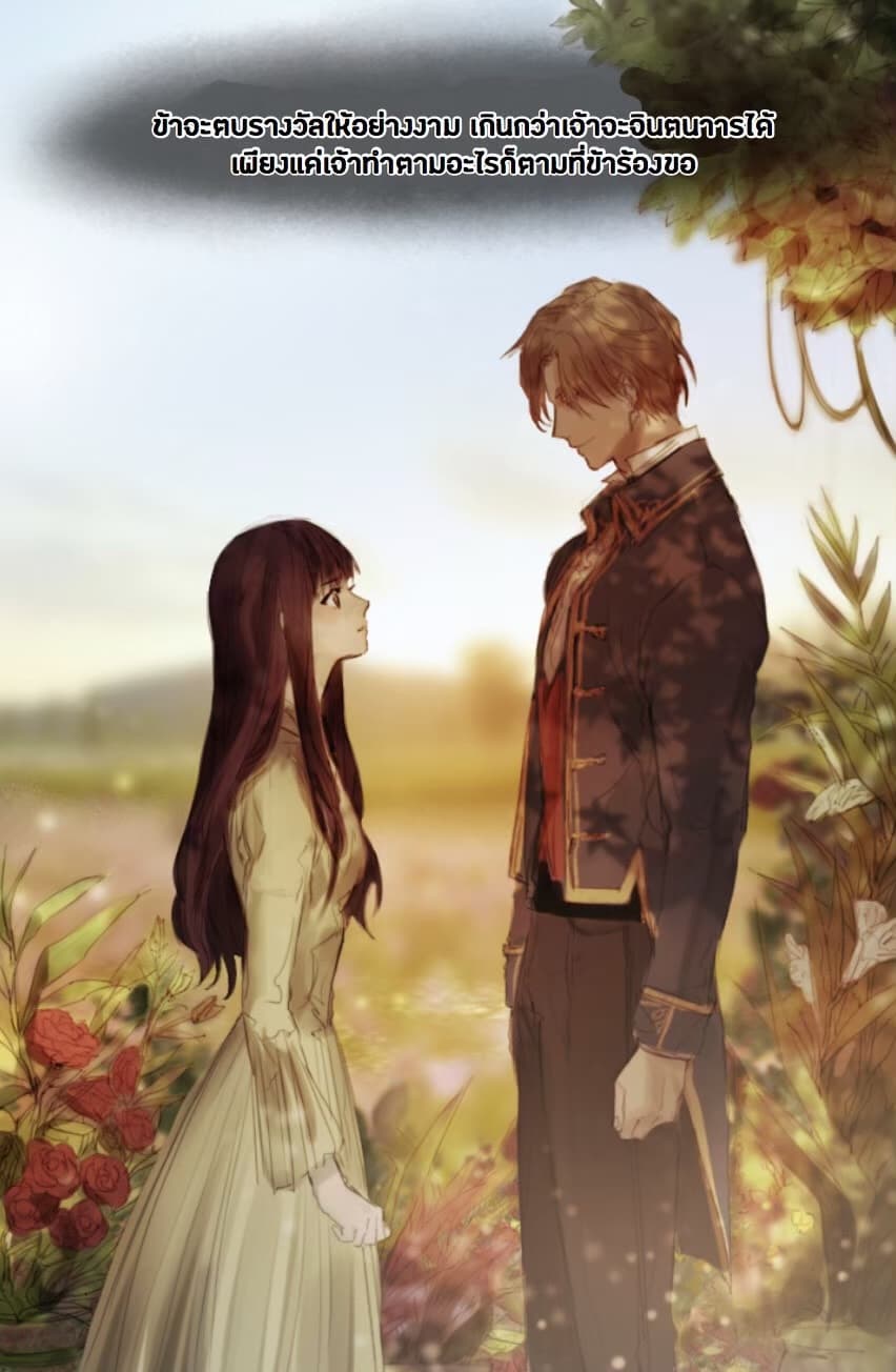 How to Change a Path Full of Thorns Into One Full of Happiness 1-One Shot