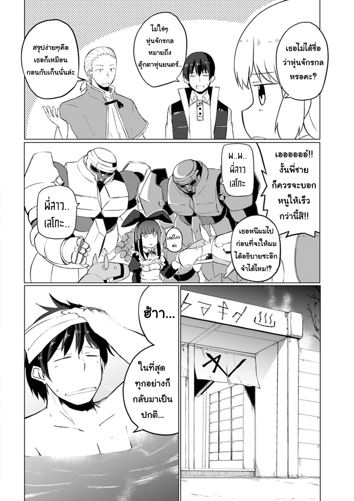Magi Craft Meister 9-9