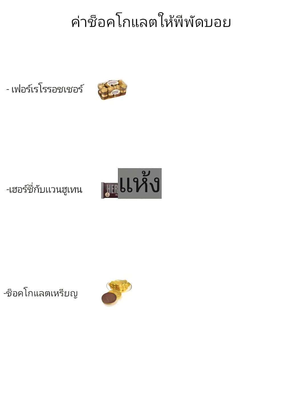 Gleipnir กายาสถิตอสูร 46-มนุษย์​ผู้ก้าวข้ามความตาย