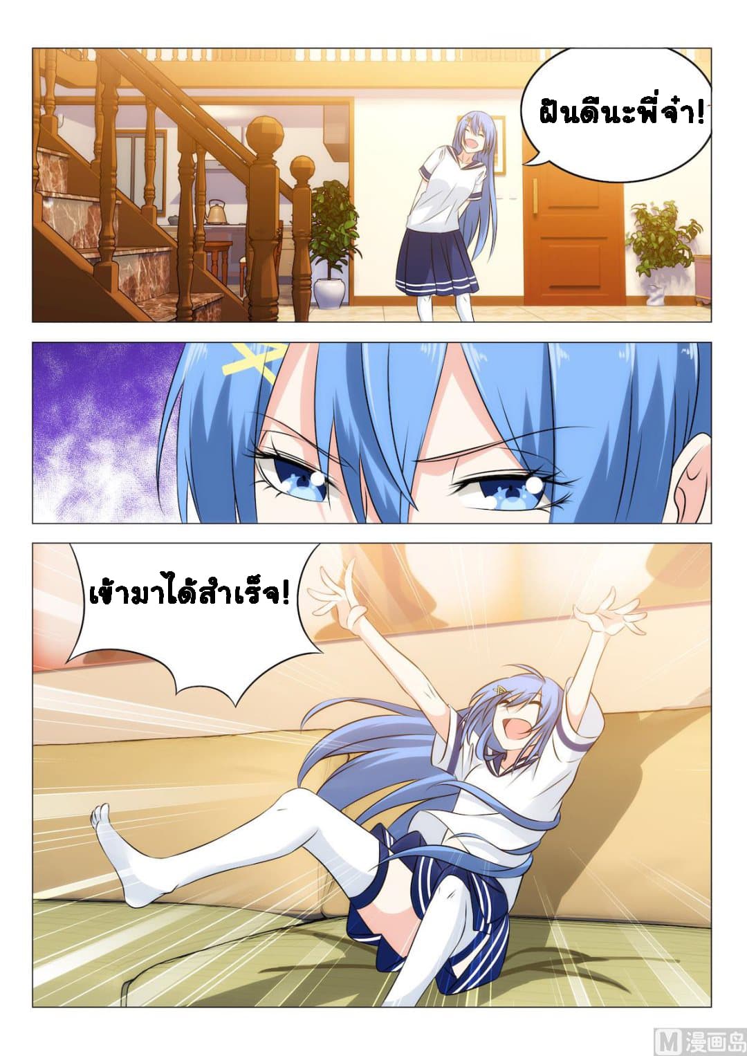Bodyguard Of The Goddess 19-19