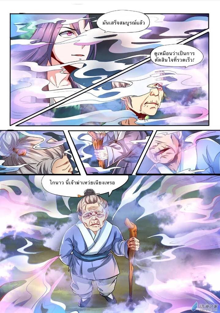 Xiang Wang Shi 4-4