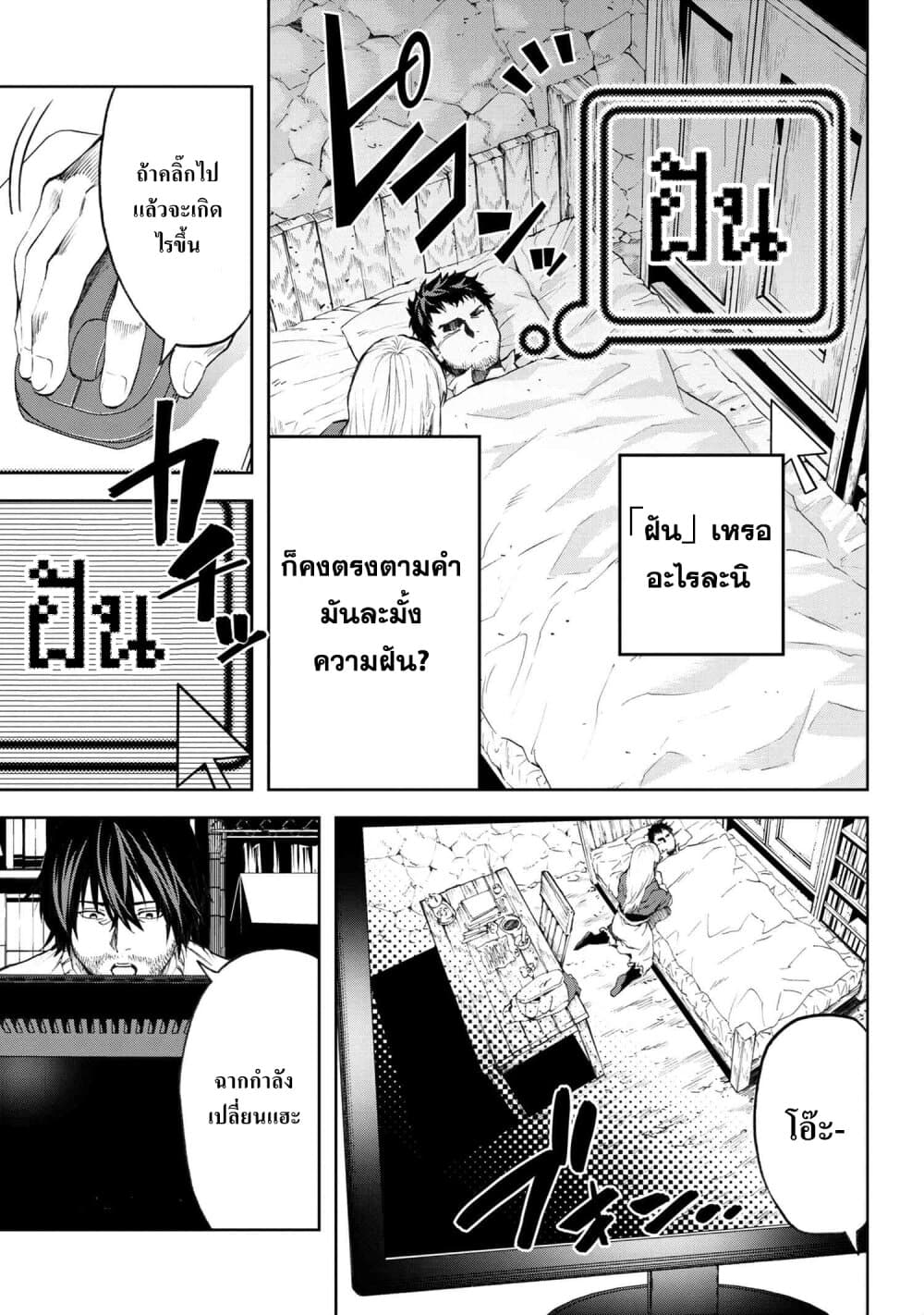 Murazukuri Game no NPC ga Namami no Ningen to Shika Omoe Nai ทดลองเป็นพระเจ้า 6.1-6.1