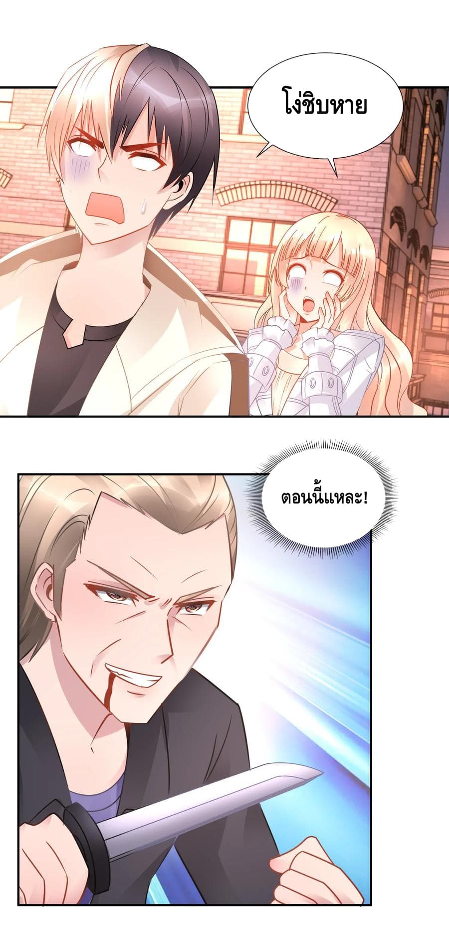 The Master Servant in The City ซินแสเกรียนเซียนฮวงจุ้ย 59-59