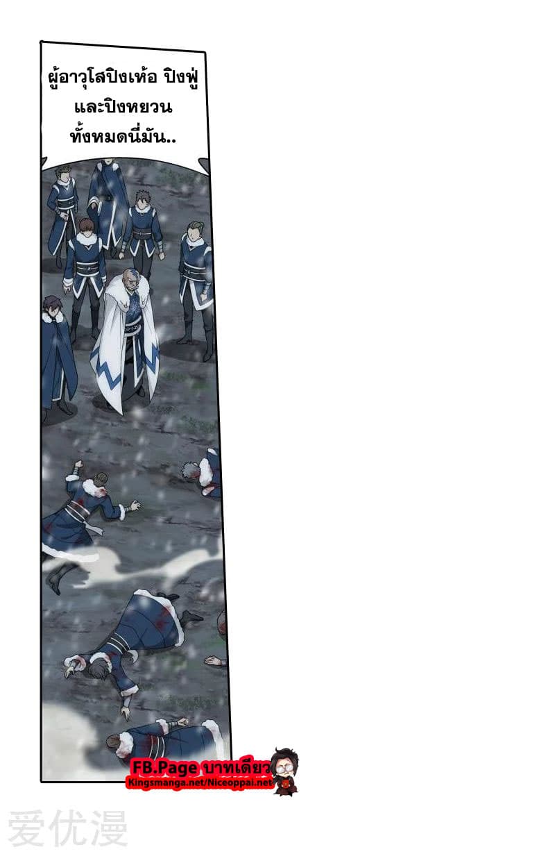 Doupo Cangqiong 250-250