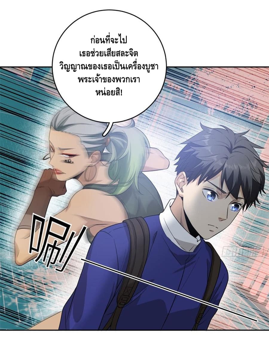 Global Martial Arts ระบบจอมยุทธสุดโกงแห่งโลกคู่ขนาน 18-18