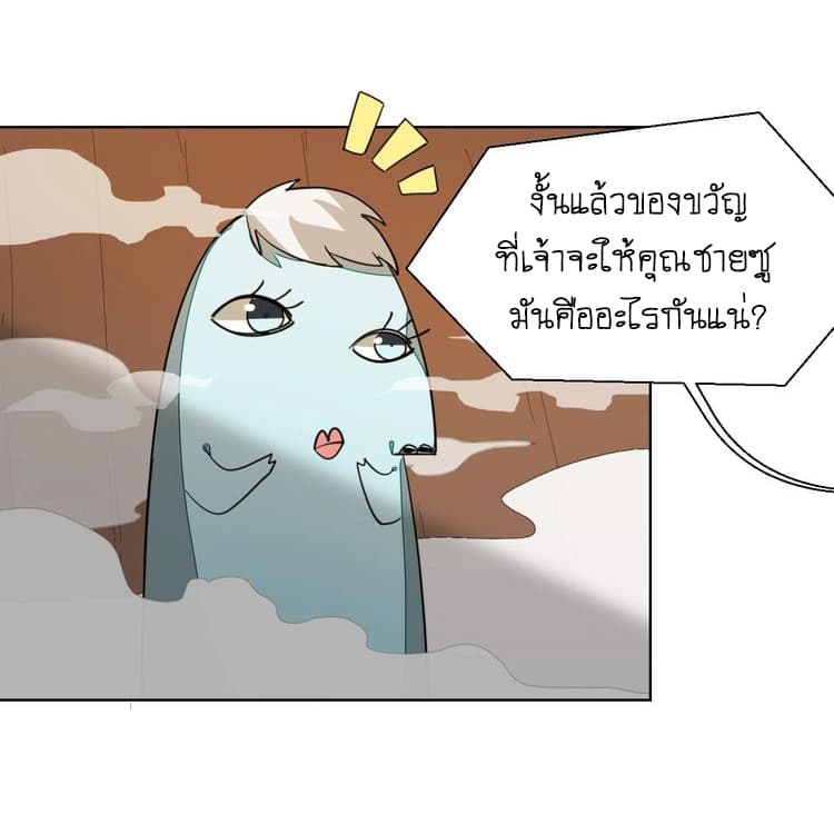 Bie Dong Zi Ji Ren อย่าขยับ! คนกันเอง!!! 6-แปลงร่าง (2) n