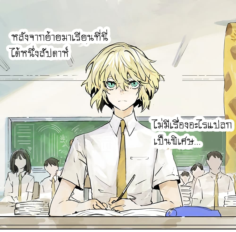 Wo de Tong Xue Hen Qi Guai เพื่อนร่วมห้องของชั้นโคตรประหลาด 4-สตอล์คเกอร์
