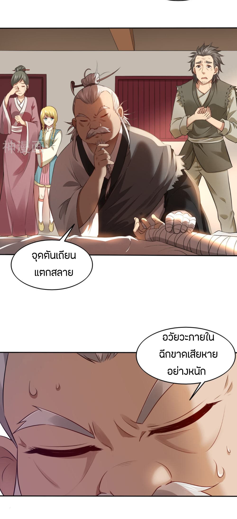 Berserker of The City 2-2