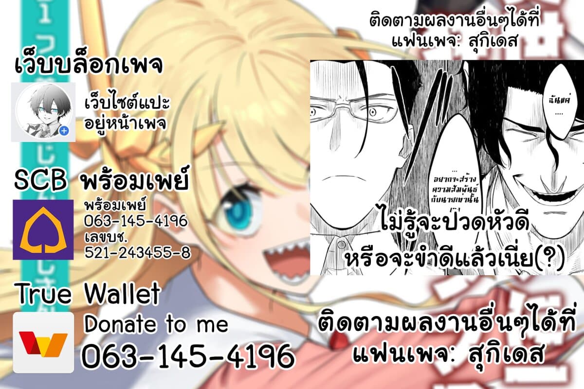 Isekai Bishoujo Juniku Ojisan to ต่างโลกกับคุณลุงในร่างโลลิ 34-34