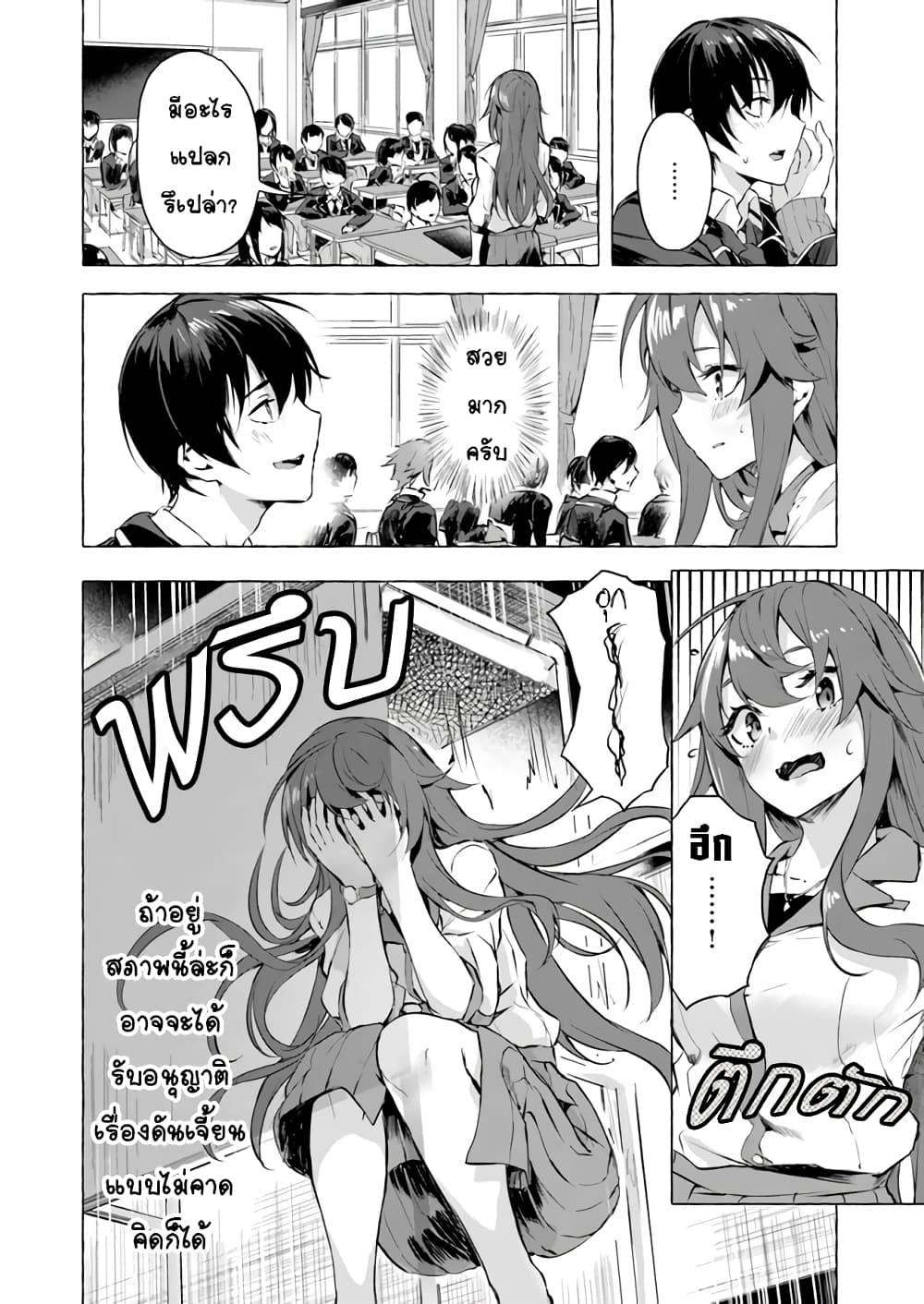 Sex and Dungeon! 5-5