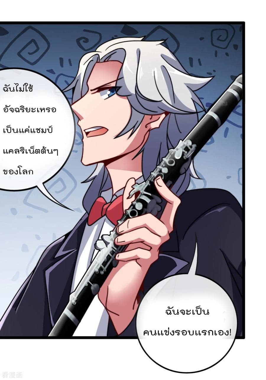 I am The Richest  in The World ข้านี่แหละจะรวยที่สุดในโลก! 50-50