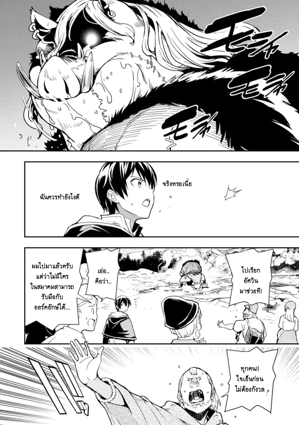 The Unsuccessful Yet Academically Unparalleled Sage ~A Cheating S-Rank Sorcerer's Post-Rebirth Adventurer Log~ ปราชญ์เเรงค์ S เกิดใหม่ในโลกที่เวทมนต์ล้าหลัง 5.5-5.5