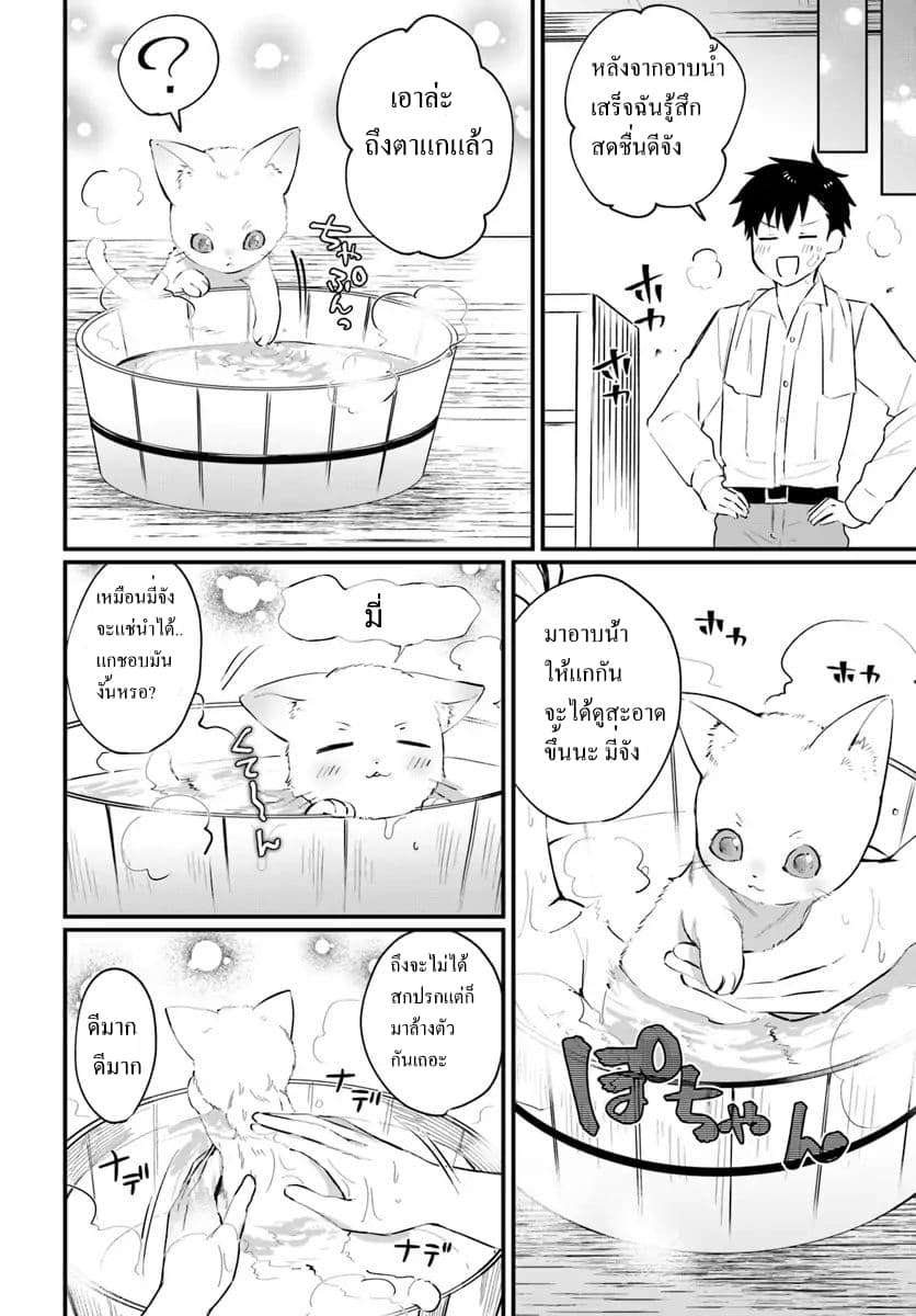 Kami Neko Mii-chan to Neko Youhin Shoukanshi no Isekai Funtouki 1.2-1.2