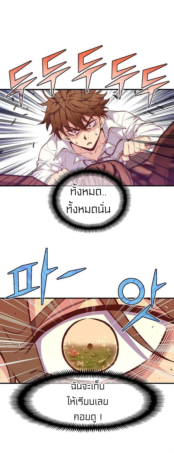 Legendary Moonlight Sculptor ประติมากรแสงจันทร์ในตำนาน 137-137