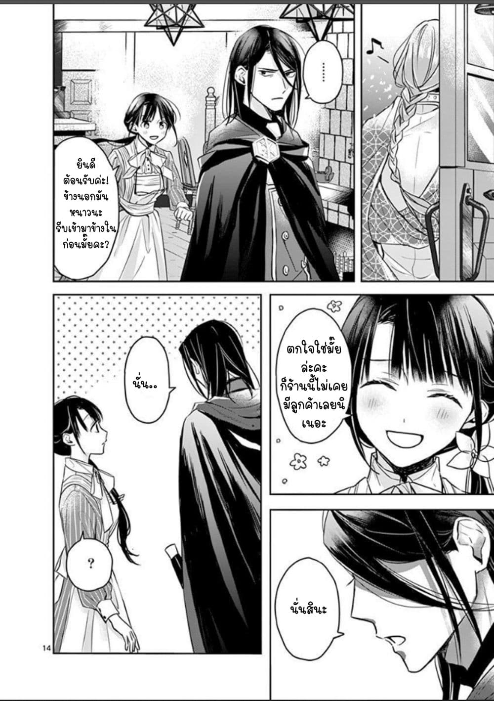 The Savior's Book Café in Another World 6-6