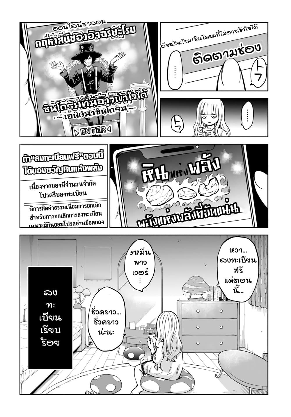 Mieruko-chan 26-26
