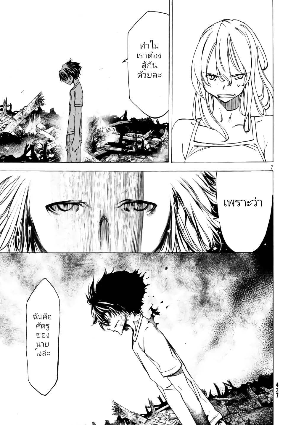 Gleipnir กายาสถิตอสูร 45-คนที่แข็งแกร่ง​กว่าถึง 100 เท่า