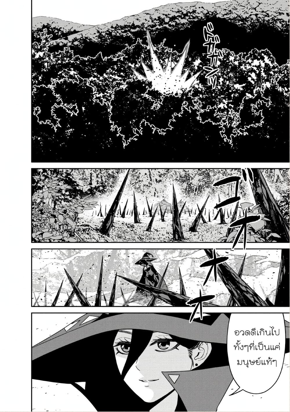 Maou-gun Saikyou no Majutsushi wa Ningen datta เมื่อมนุษย์ได้มาสร้างฮาเร็มในทัพจอมมาร 13-13