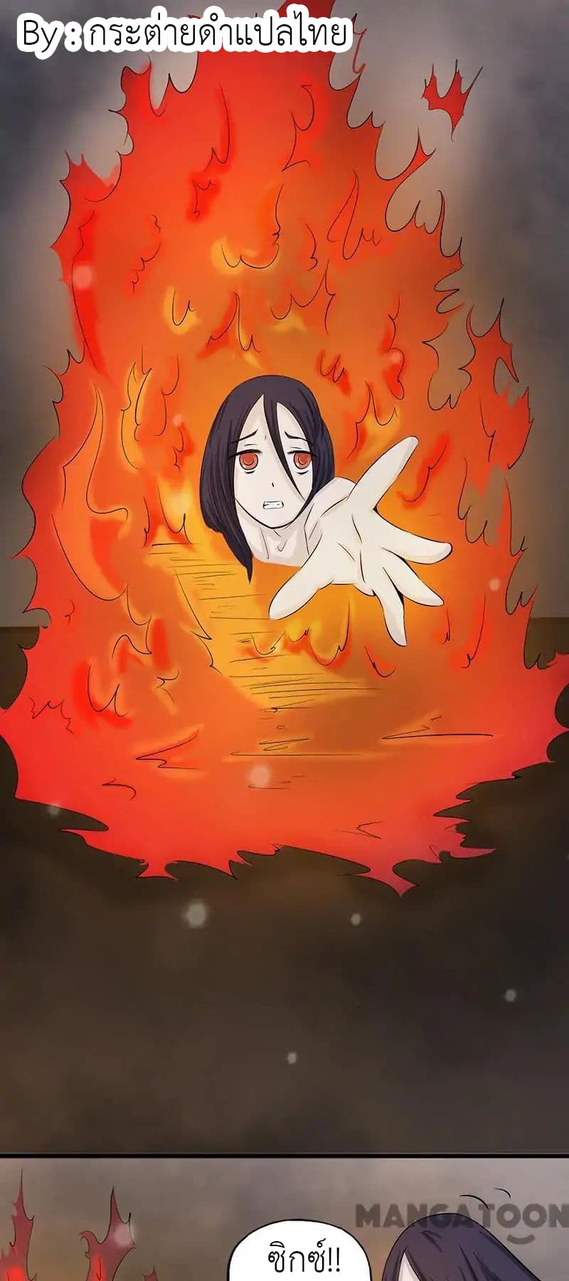 Yama of the Hell 31-31