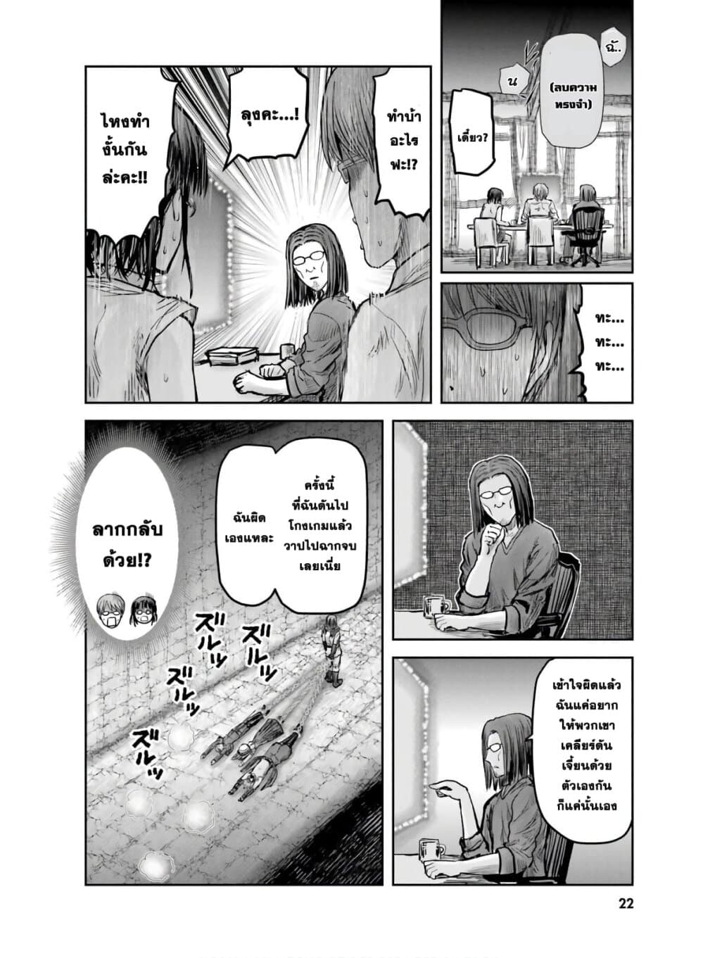 Isekai Ojisan คุณลุงต่างโลก 19-19