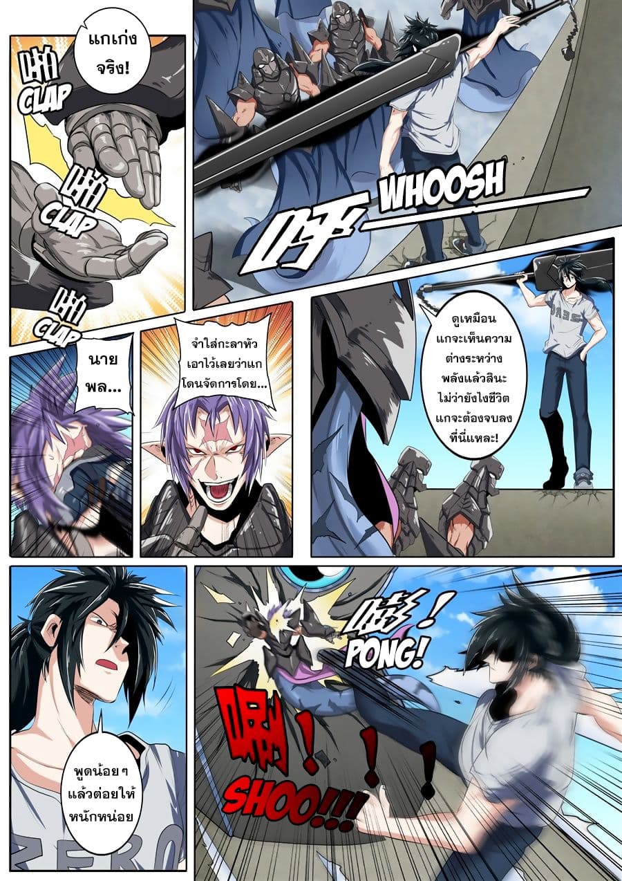 Hero? I Quit A Long Time Ago ฮีโร่น่ะหรอ? ฉันเลิกเป็นมานานแล้ว 73-73