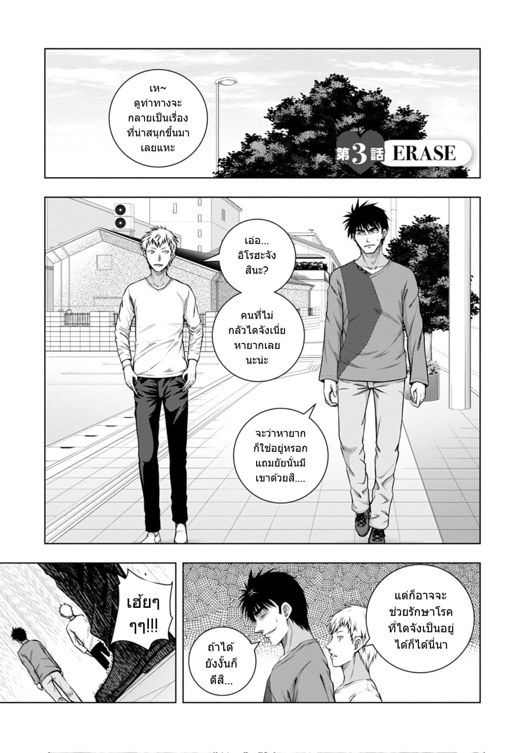 Iroha Ni ho ERO 3-ERASE