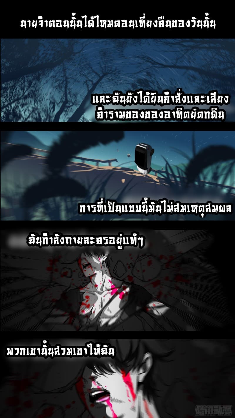 The Raven 0-0