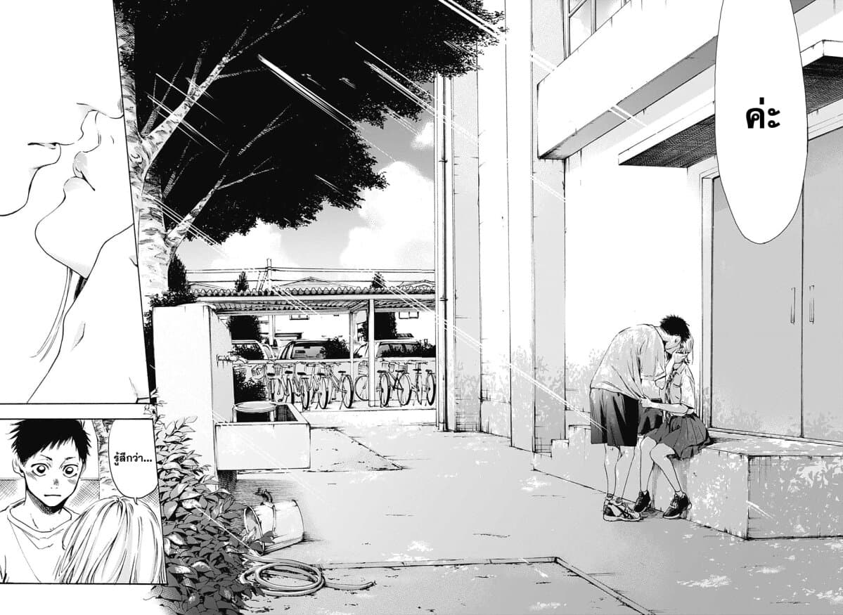 Ao no Hako กล่องชีวิตวัยรุ่น 0-One Shot