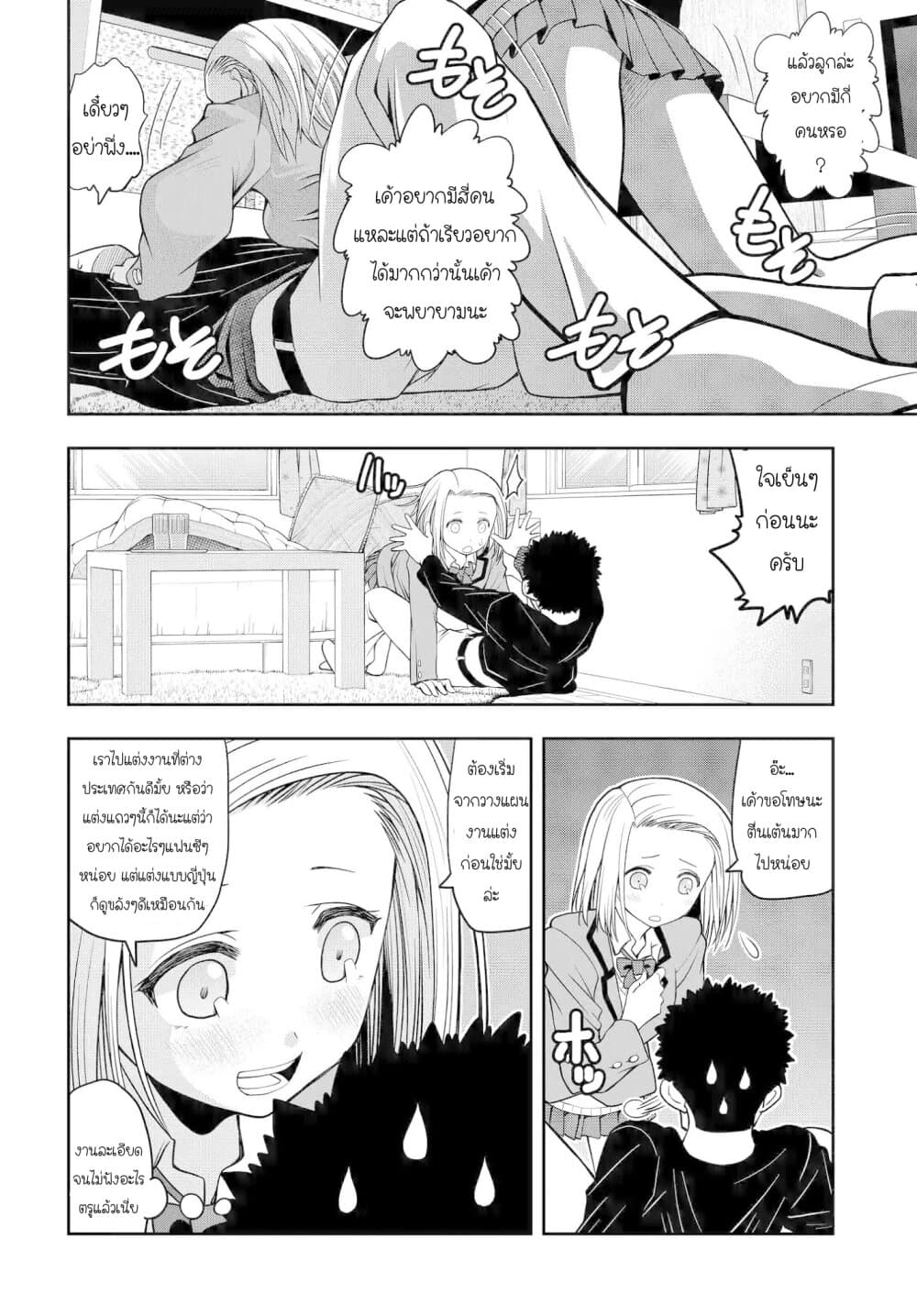 Omoi ga Omoi Omoi-san ฝาแฝด หัวใจสองดวง 9-วนไปวนมา