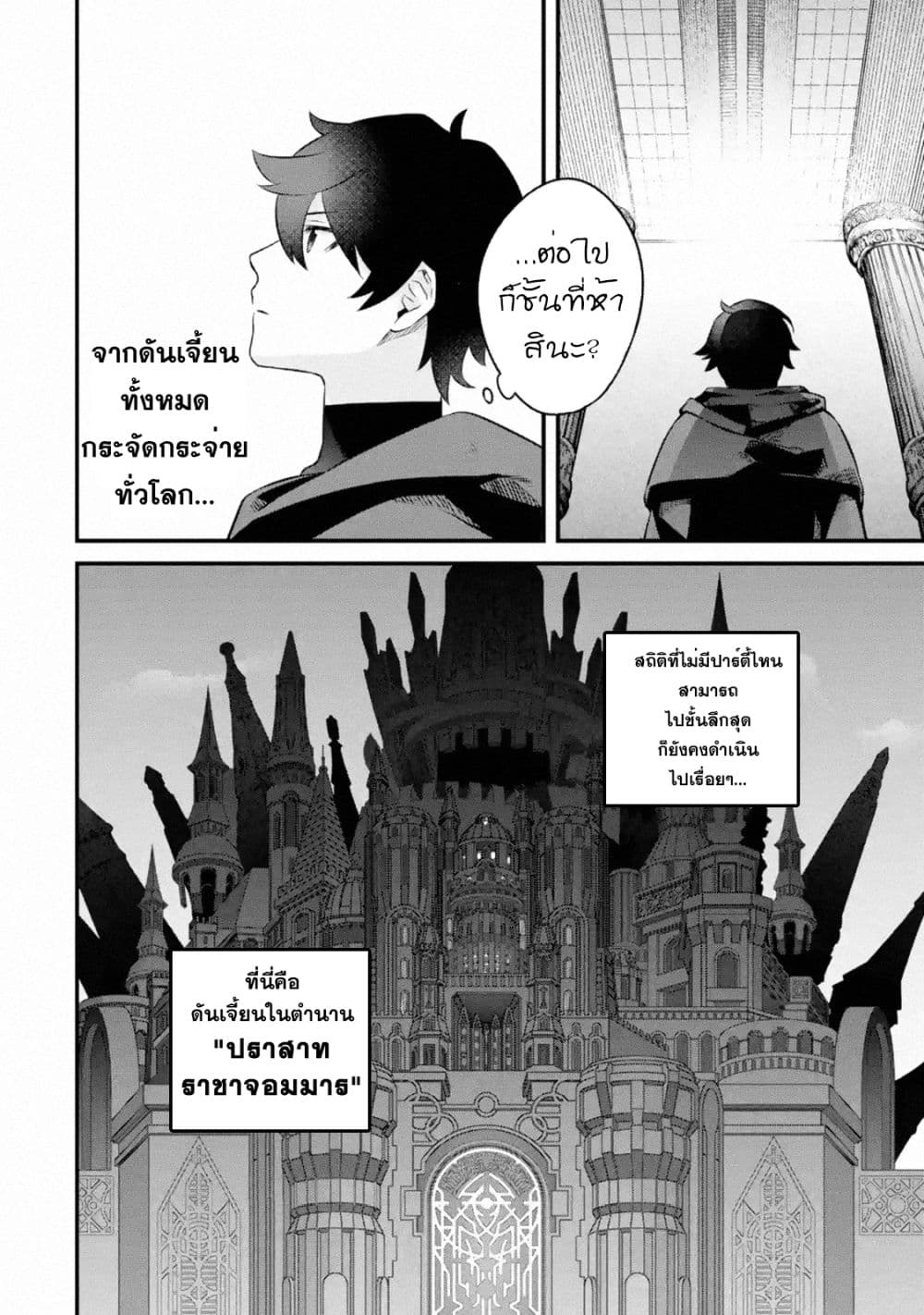 Nankoufuraku no Maoujou e Youkoso 1-1