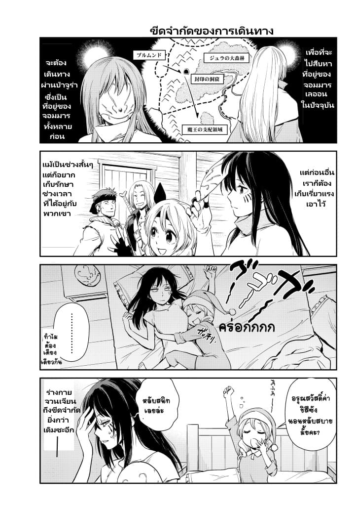 TenSura Nikki Tensei Shitara Slime Datta Ken 22-22