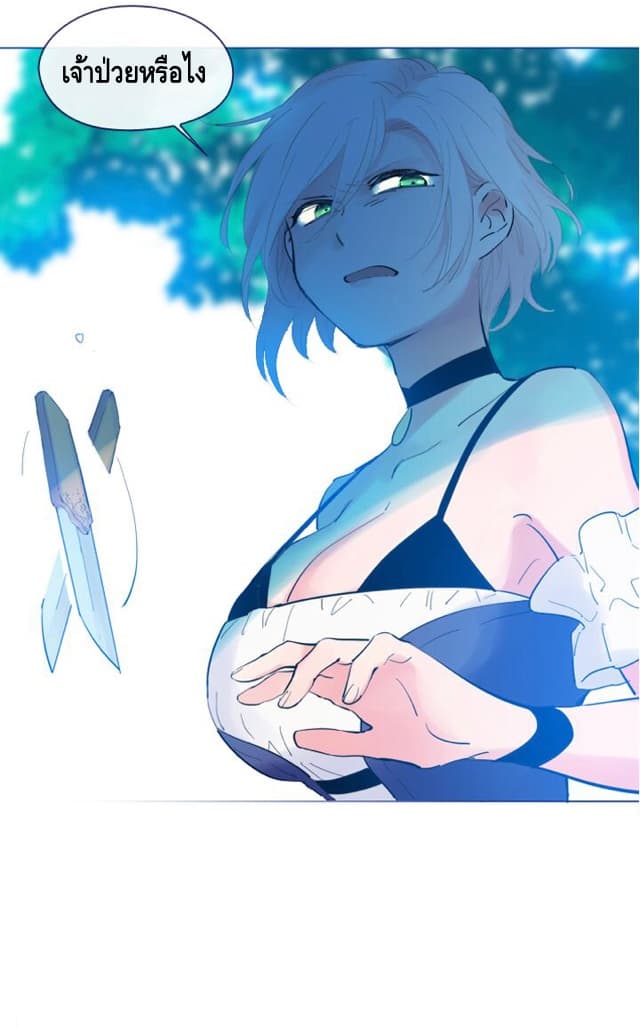 This Witch of Mine แม่มดยันเดเระกับไอ้หนุ่มใจงาม 26-26