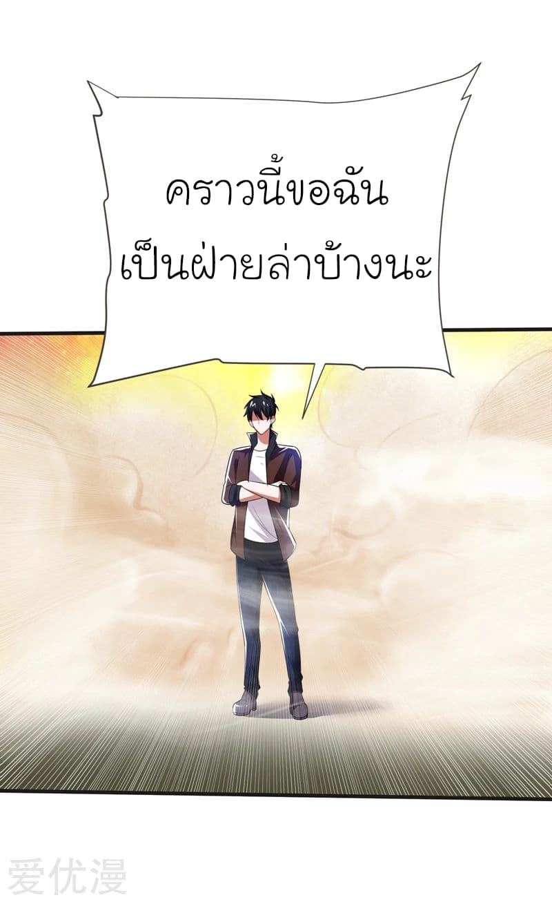 Picking up a School Beauty to Be Wife จับสาวสวยในโรงเรียนมาเป็นเมีย 81-81