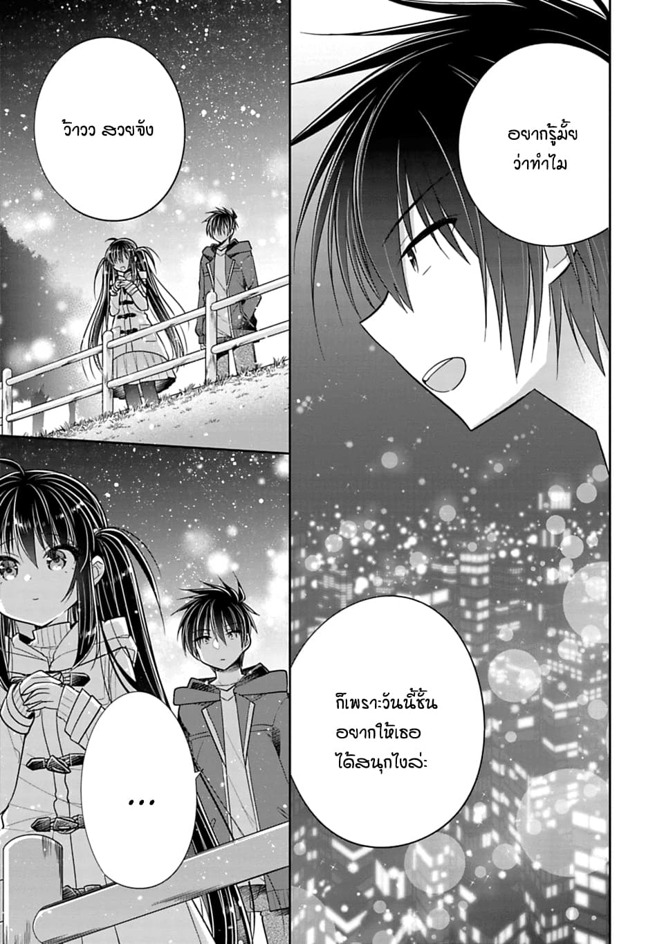 Siscon Ani to Brocon Imouto ga Shoujiki ni Nattara 31-สวมแหวน