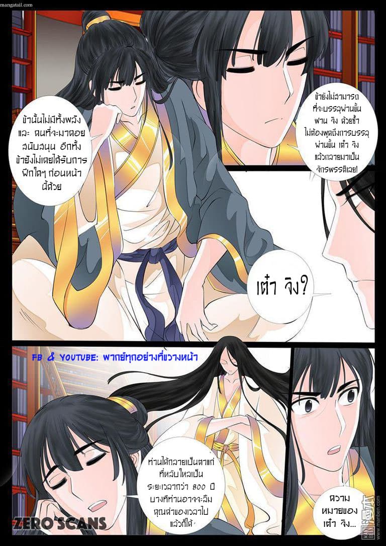 Dragon King of the World 10-10