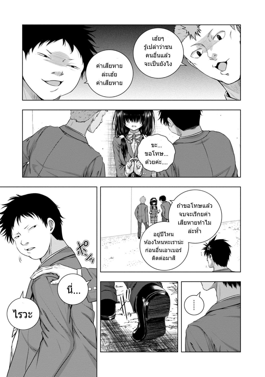 Iroha Ni ho ERO 1-Beauty & Stupid