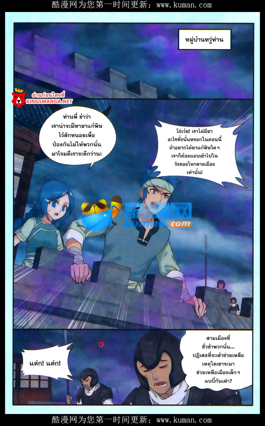 Doupo Cangqiong 174-เพิ่มพลัง