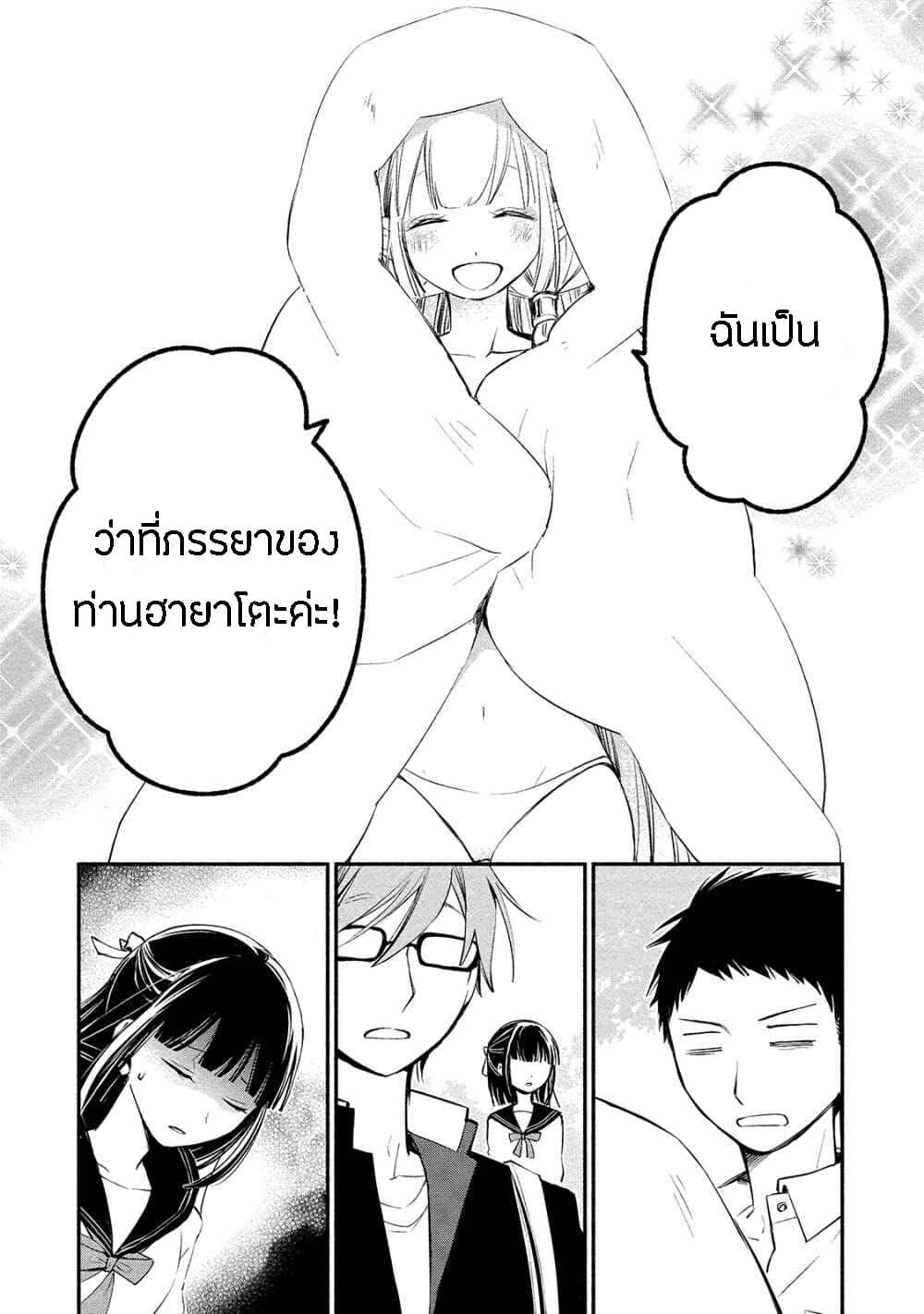 Koibito wa Oni no Hime 3-3