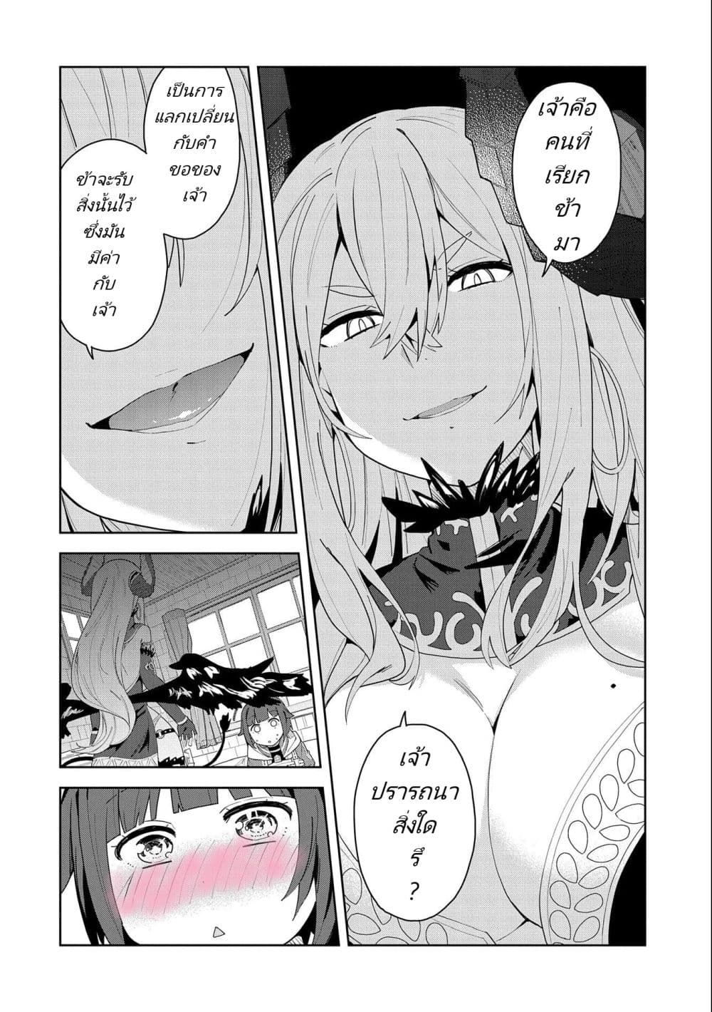 Akuma no Niidzuma 1-1