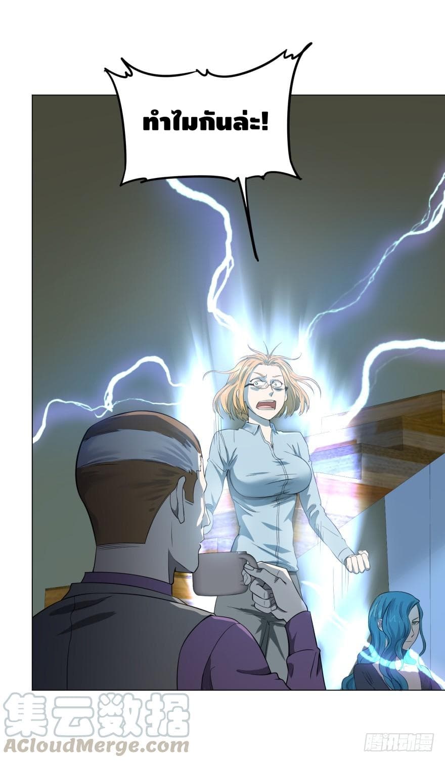 List of Villains 33-33
